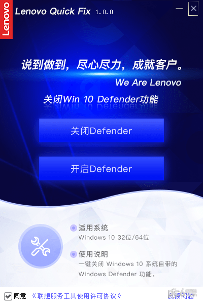 关闭Win10 Defender工具