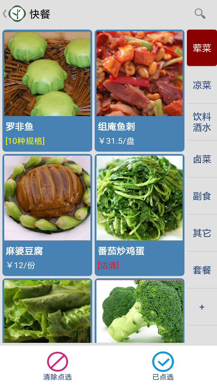 云食點(diǎn)餐收銀系統(tǒng)電腦版截圖3