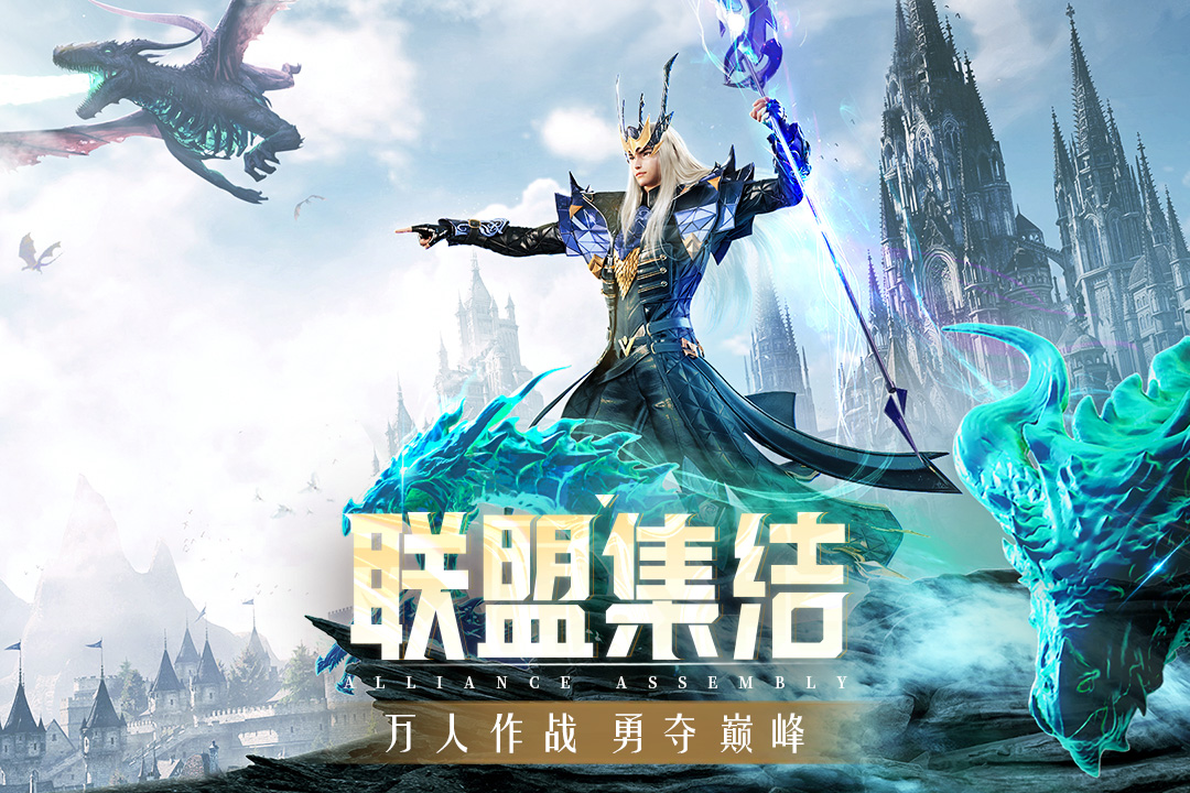 精靈盛典黎明電腦版截圖3