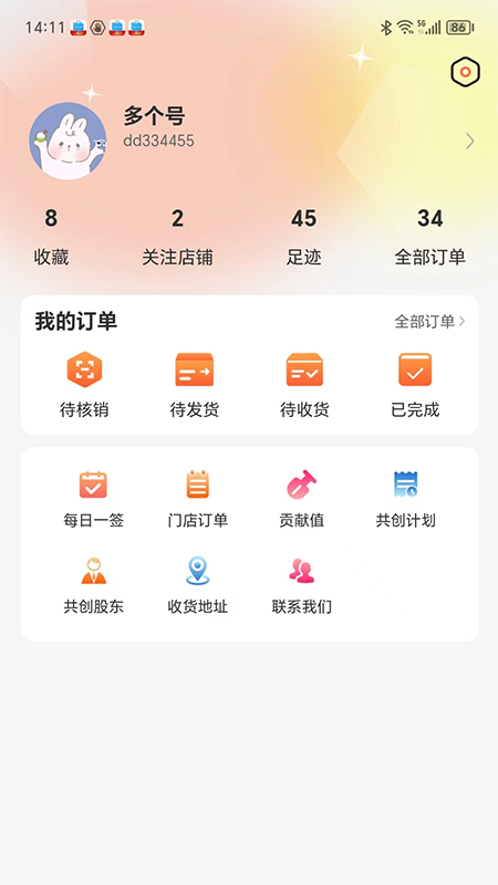 店无忧截图4