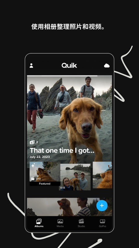 GoPro Quik截图3