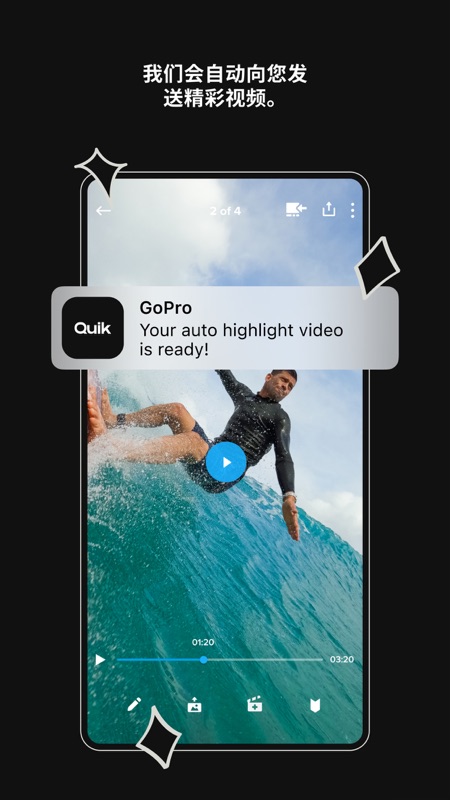 GoPro Quik截图2