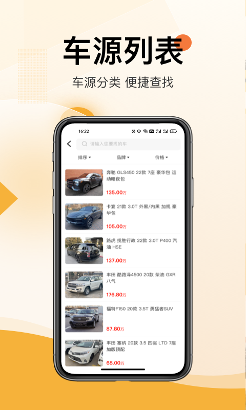 太陽買車截圖3