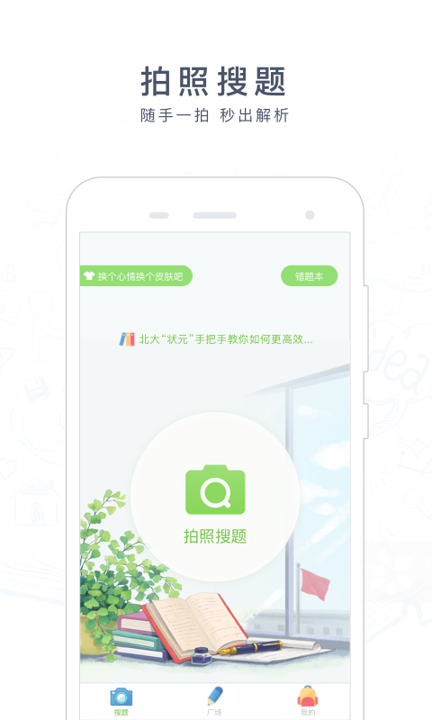 阿凡题安卓版app最新