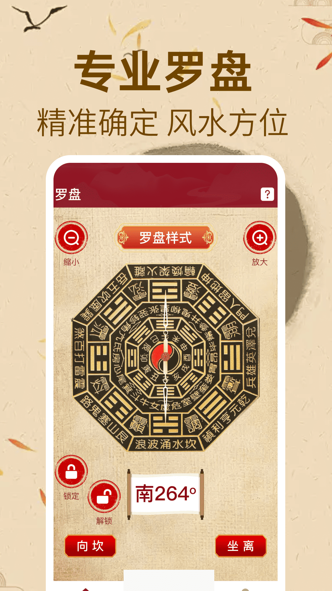 
方位罗盘指南针app
