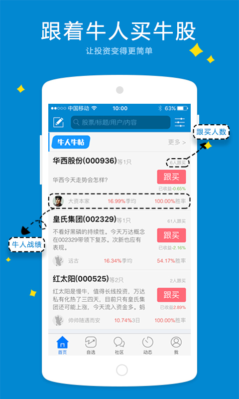 淘股吧app手机版官方版2023免费下载安装