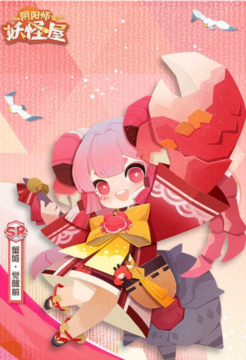 阴阳师妖怪屋蟹姬喜好是什么 蟹姬喜好详情一览