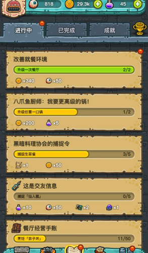 黑暗料理王怎么解锁第二个地图黑暗料理王解锁第二个地图攻略