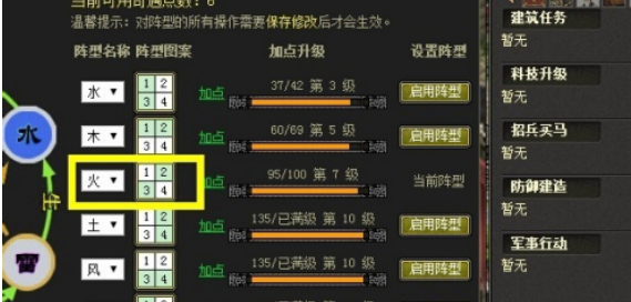 烽火战国勇冠千军阵型该怎么配 烽火战国勇冠千军阵型设置使用技巧