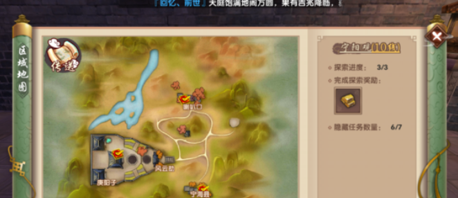 寻仙手游隐藏任务大全图片寻仙手游隐藏任务攻略大全