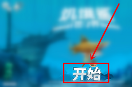 饥饿鲨世界兑换码在哪怎么兑换