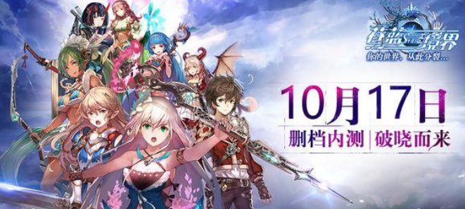 苍蓝境界爱夏降临值有什么用 具体介绍