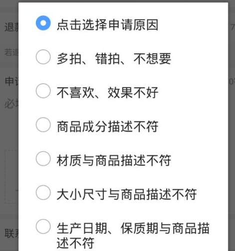 拼多多購物怎麼退貨在哪裡退退貨教程