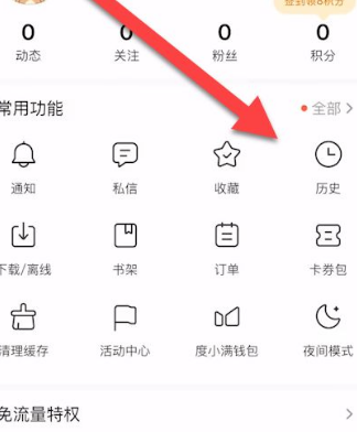 手機百度app怎麼恢復刪除的歷史記錄