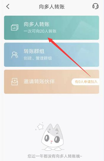 招行网上银行如何批量转帐 招行手机银行如何给多人一起转账