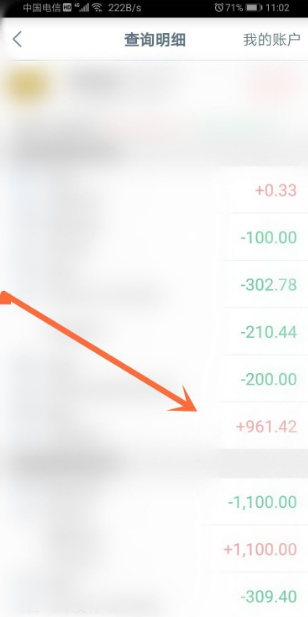 工行手機銀行如何刪除交易明細工行app刪除交易明細的方法