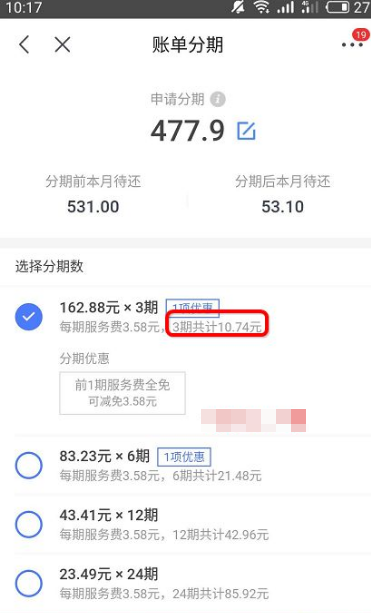 京东白条怎么办理分期还款 京东白条如何分期还款