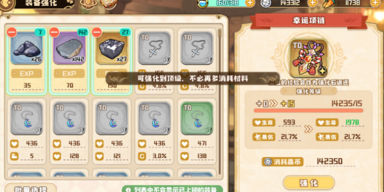 四叶草剧场t1装备怎么获取 t1装备获取攻略