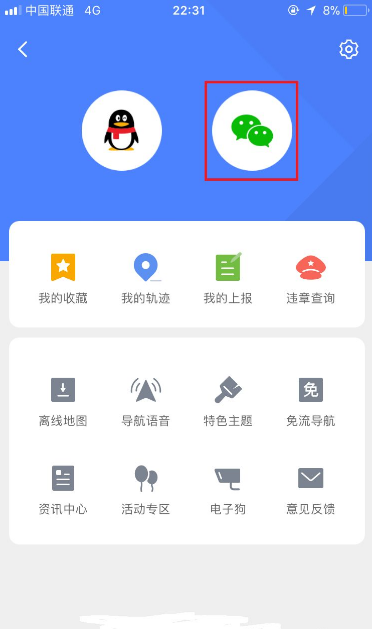 腾讯地图导航如何得红包腾讯地图如何领取红包