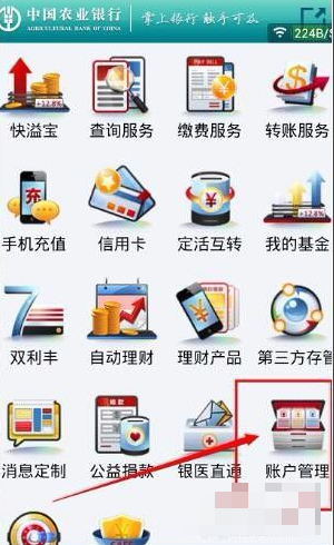 农行掌上银行如何绑定银行卡农行app如何添加银行卡