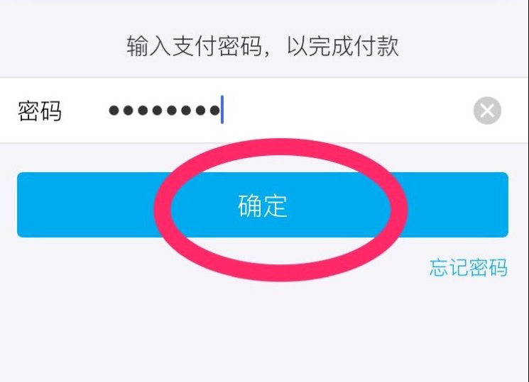 验证码支付不需要密码 验证码支付不需要密码
