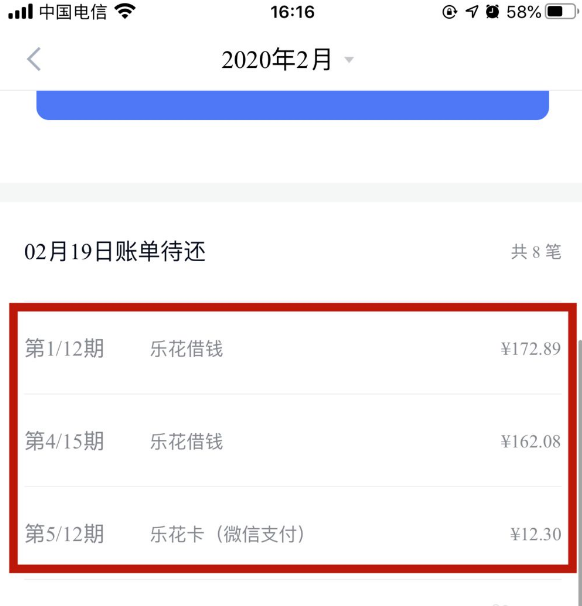 分期樂如何提前一次性還款 分期樂提前還款的方法_歷趣