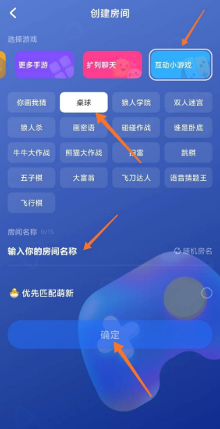 tt语音房间布置图片图片