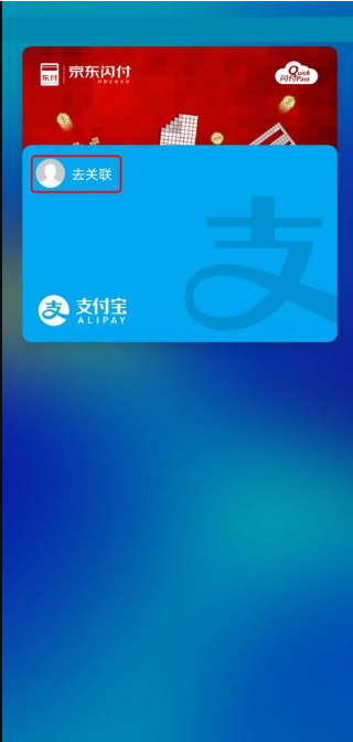 华为钱包怎么绑定支付宝具体操作流程