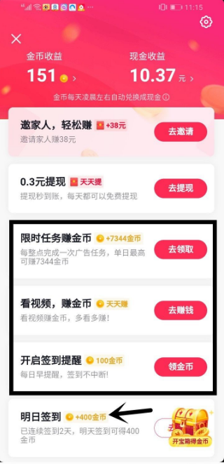 抖音打字赚钱软件app_抖音极速版赚钱安全吗_抖音赚钱是真的吗