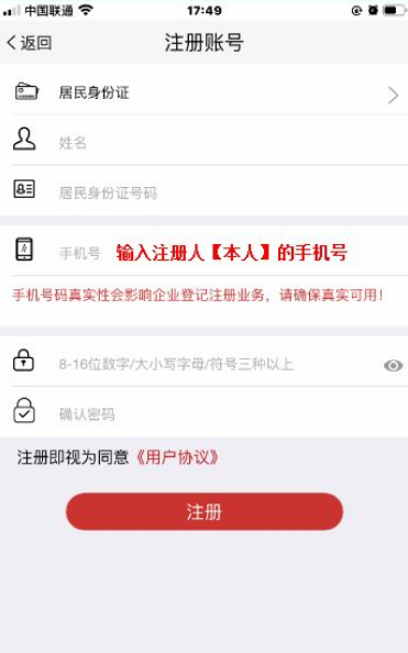 实名注册认证app