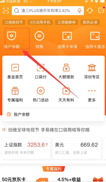 平安银行信用卡app怎么查消费记录 平安银行app怎么查交易明细