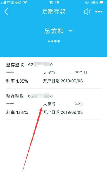 建設銀行個人網上銀行怎麼活期轉定期建行app如何定活互轉