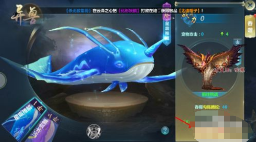 山海经异兽录怎么吞噬 山海经异兽录怎么吞噬升级神兽