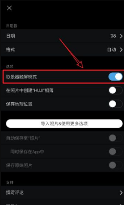 我们点击上方的三横,打开设置页面,如图所示2,打开huji相机后,相机