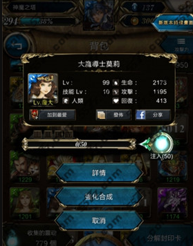 神魔之塔怎么升华升华攻略 历趣
