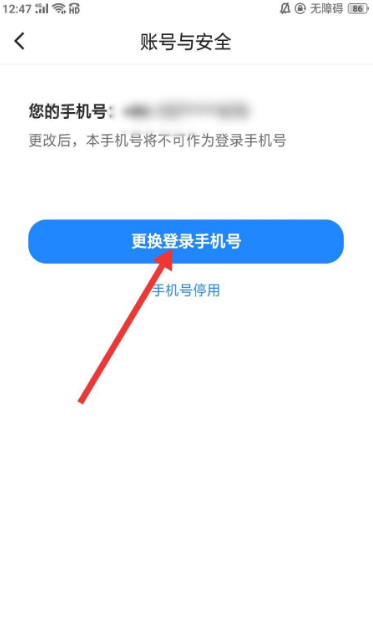 blued用手机号注册是否会被发现