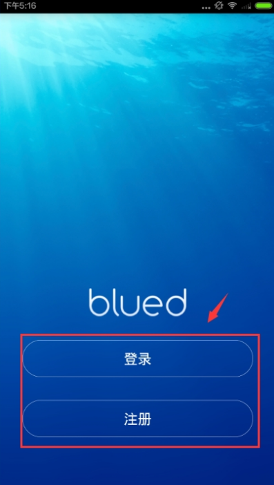 小蓝交友软件怎么使用blued如何使用