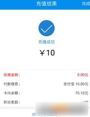 点击右上角充值,进入充值界面,选择充值金额和付款方式;选择北京