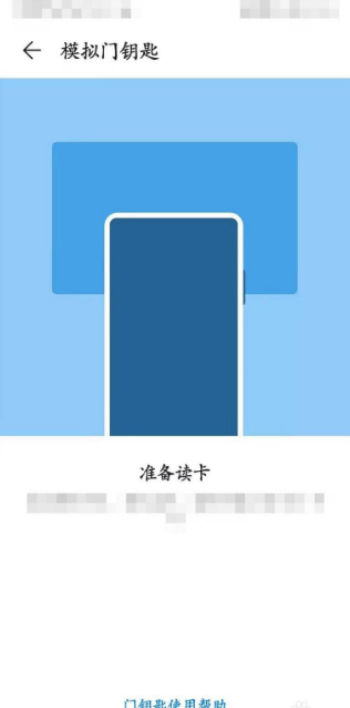 钱包app门禁卡、钱包app门禁卡怎么关闭