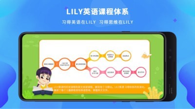 Lily讲故事下载 Lily讲故事安卓版下载 Lily讲故事app下载官方22 暂未上线
