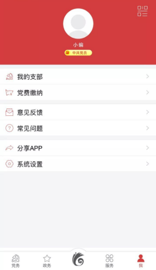 云岭先锋app怎么设置头像 云岭先锋app怎上传头像教程