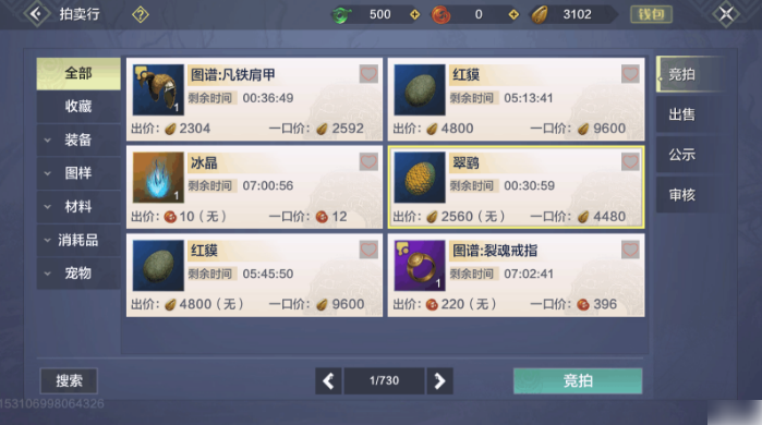 妄想山海如何获得高品质武器 妄想山海怎样获得高品质武器