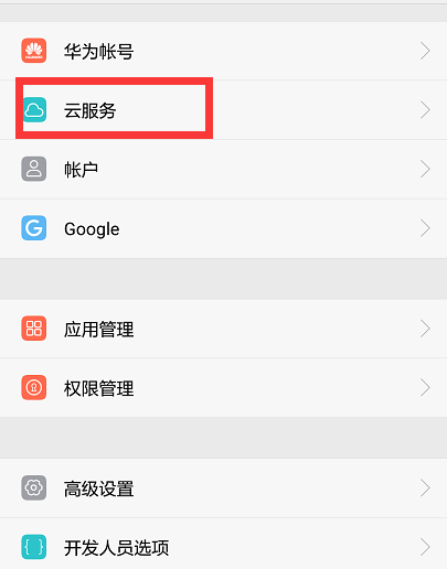 华为云空间怎么复制到另一个手机华为云空间如何复制到另一个手机