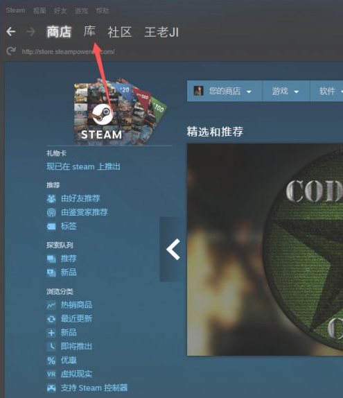 桌面雙擊steam圖標,打開steam.