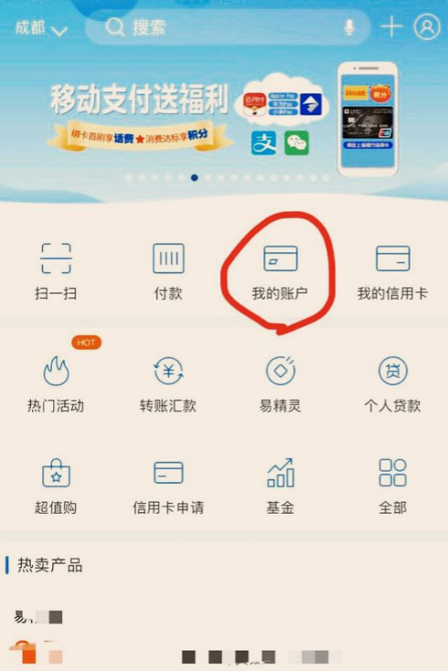 上海银行app如何查询卡号上海银行app怎么查询卡号
