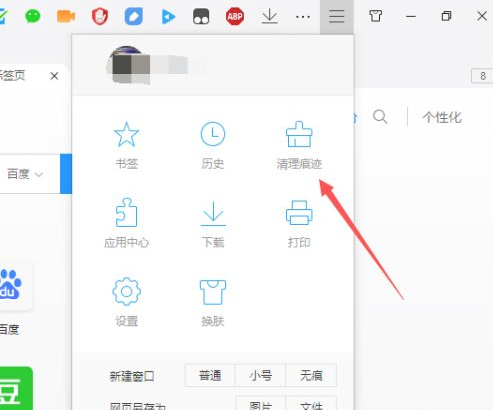 360怎么清除浏览器缓存 _怎么清除浏览器缓存-第2张图片-潮百科