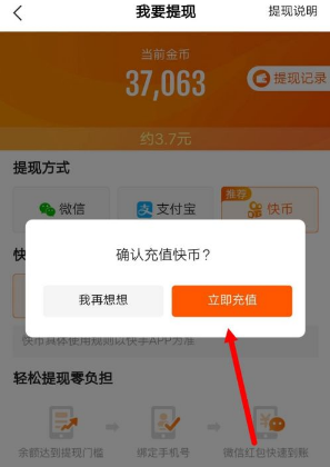 快币怎么兑换(快币怎么兑换成现金)