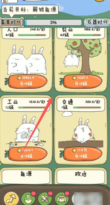 胖兔文明第十二关图片
