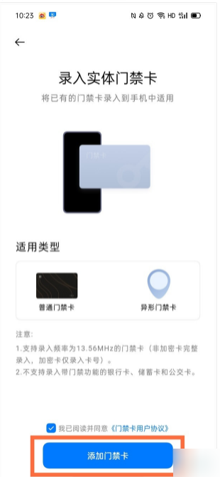 oppo钱包怎么复制门禁卡oppo手机nfc怎么复制门禁卡教程