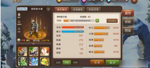 魔力宝贝归来如何封印满档宠物魔力宝贝归来满档宠物怎么洗 历趣